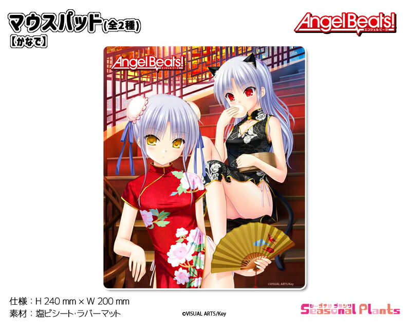 Angel Beats!　マウスパッド【かなで】画像
