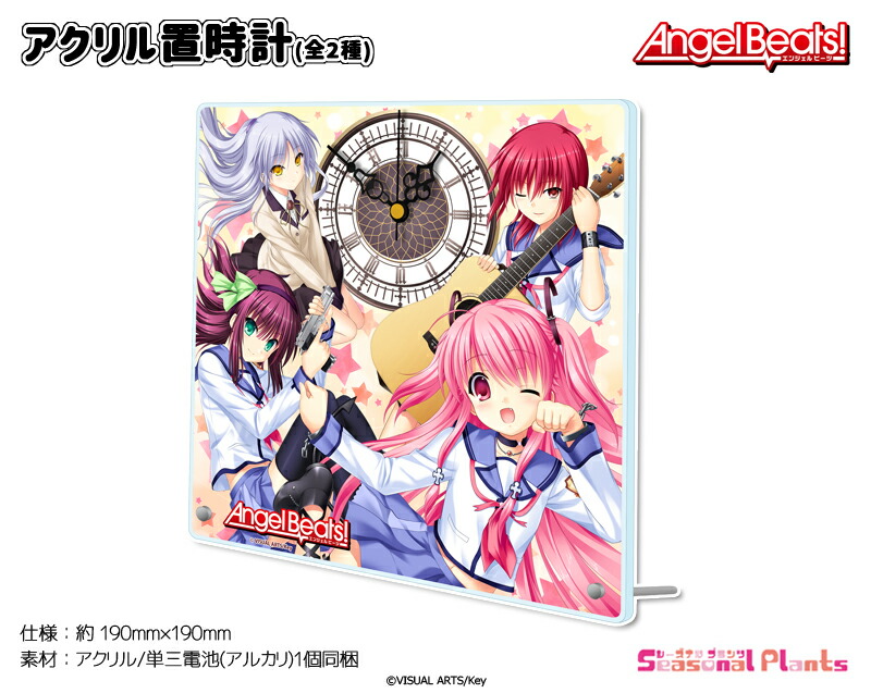 Angel Beats!　アクリル置時計画像