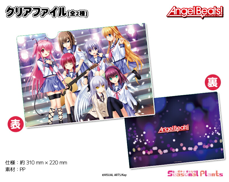 楽天市場】86-エイティシックス- クリアファイル : しーぷらショップ