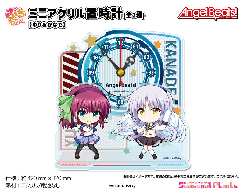 Angel Beats!　ぷちちょこミニアクリル置時計【ゆり＆かなで】画像