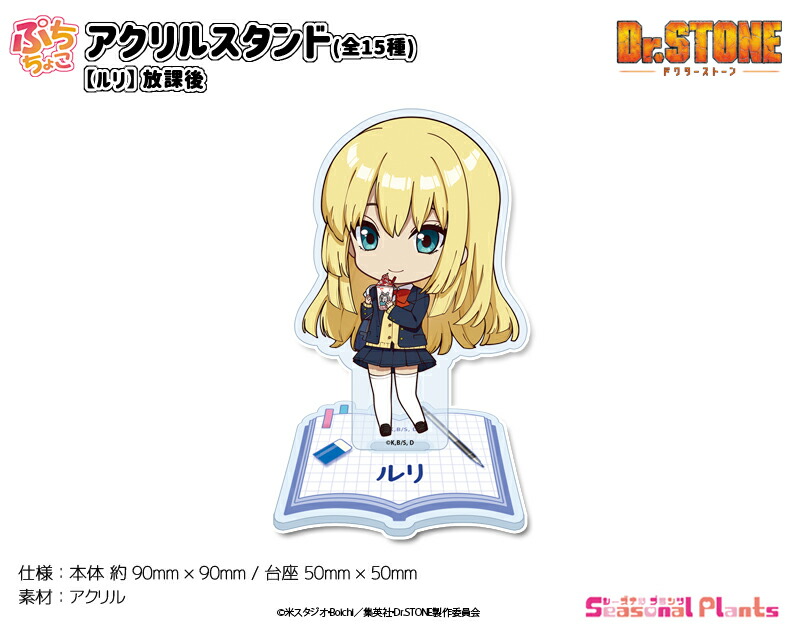 まな出品/ルルワンドオブフォーチュンR2オトメイトストアアクリルスタンドアクスタ まな出品/ルルワンドオブフォーチュンR2オトメイトストア