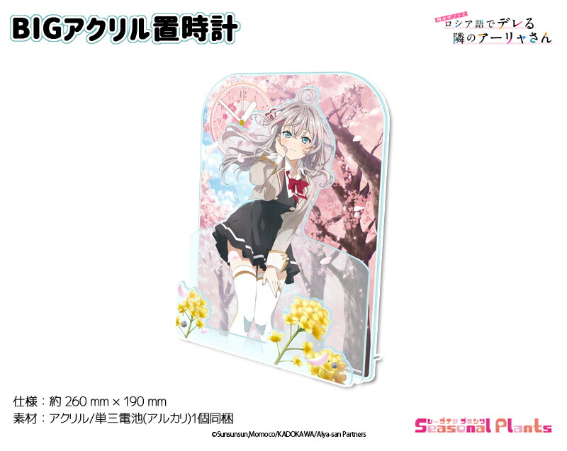 ぷよぷよ アクリル置時計[蒸気都市のレムレス] ぷよぷよ アクリル置時計[蒸気都市のレムレス]