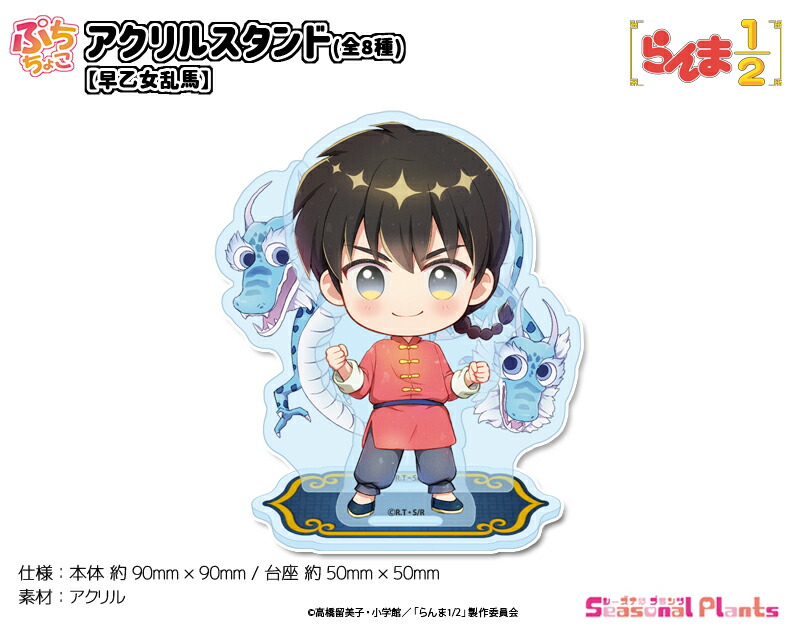 新品　らんま　ミラー2 アクセサリースタンド1 セット らんま1/2 アクセサリースタンド - 株式会社ツインクル