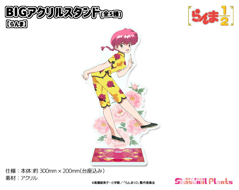 新品　らんま　ミラー2 アクセサリースタンド1 セット らんま1/2 アクセサリースタンド - 株式会社ツインクル
