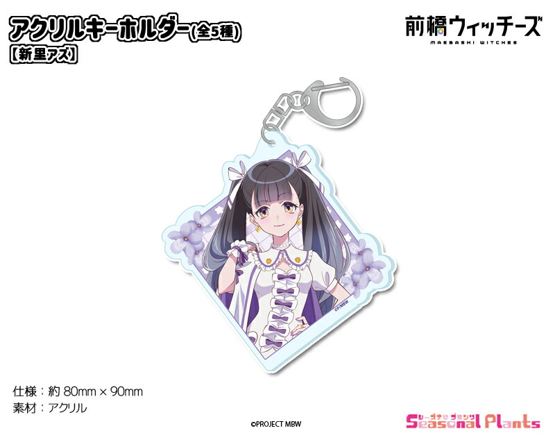 楽天市場】86-エイティシックス- アクリルキーホルダー