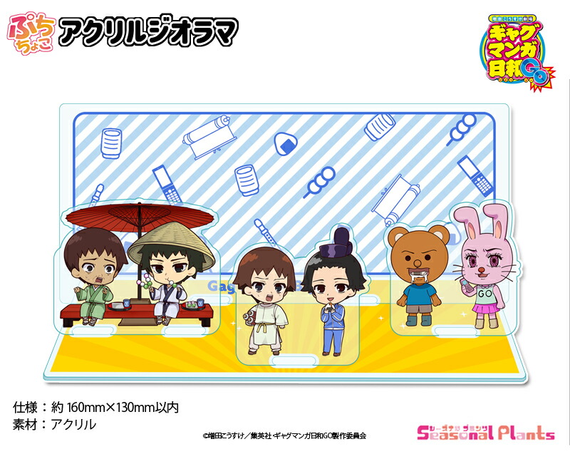 楽天市場】ギャグマンガ日和＋ ぬーどるストッパーフィギュアぷち 聖徳