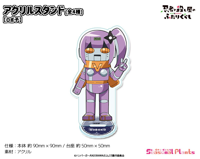 楽天市場】【未開封品】 少年忍者 黒田光輝 アクリル スタンド