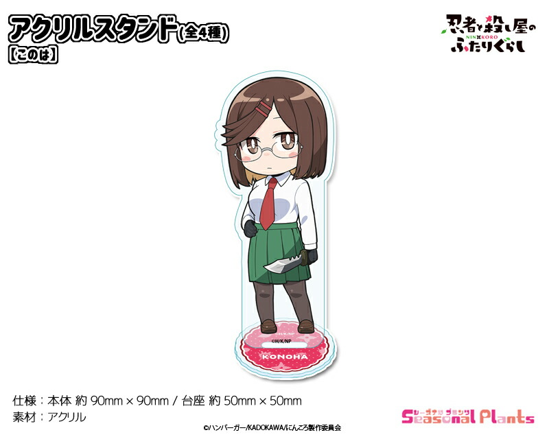 楽天市場】【未開封品】 少年忍者 黒田光輝 アクリル スタンド