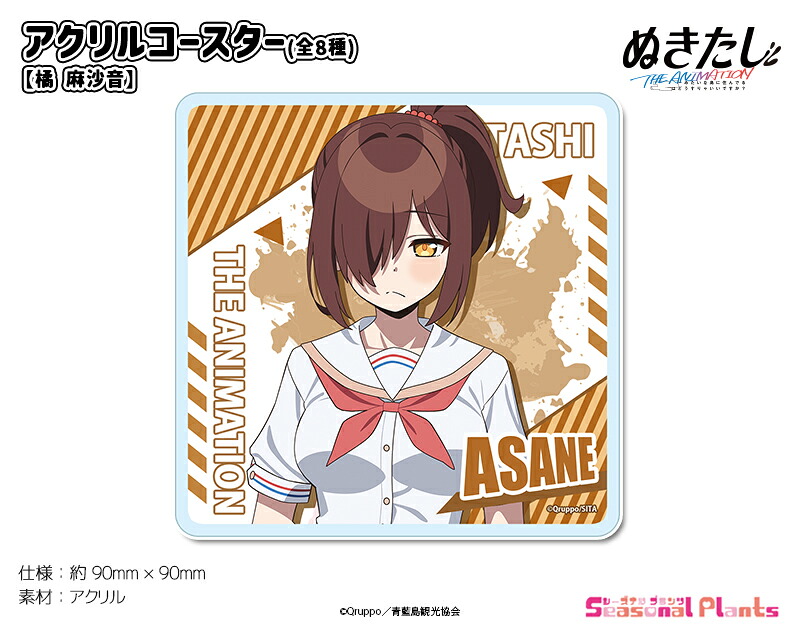 Blackish House ブラハ アクリルコースター 悠翔 【公式通販】