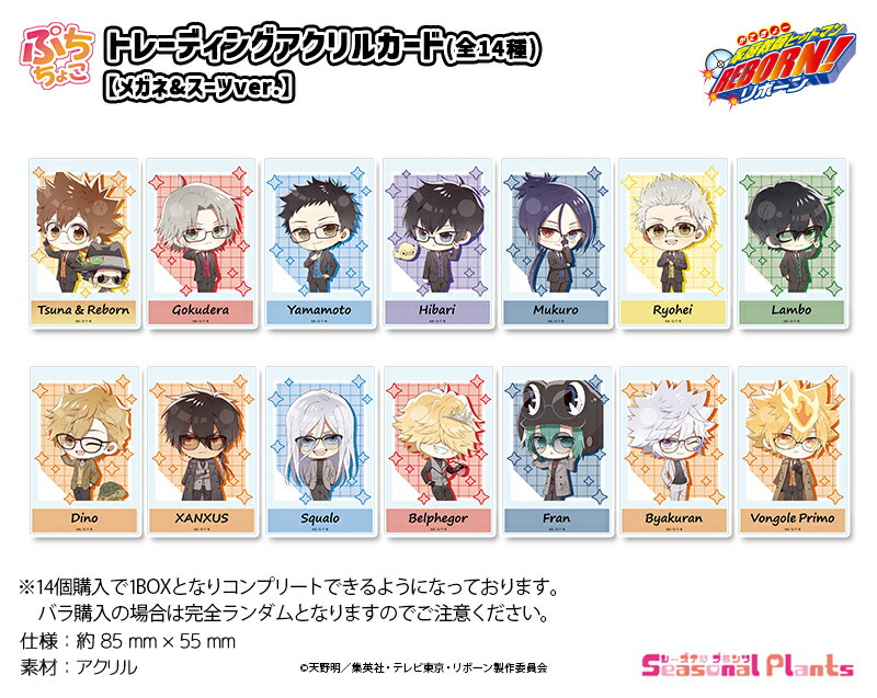 楽天市場】家庭教師ヒットマンREBORN! ぷちちょこ アクリルスタンド