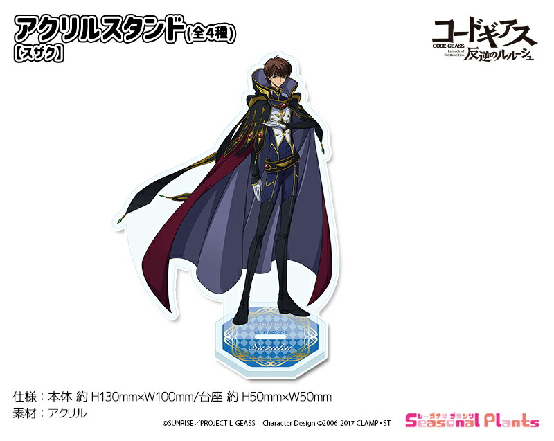 コードギアス反逆のルルーシュ展 入場特典 カード 枢木スザク コードギアス反逆のルルーシュ展 入場特典 カード 枢木スザク
