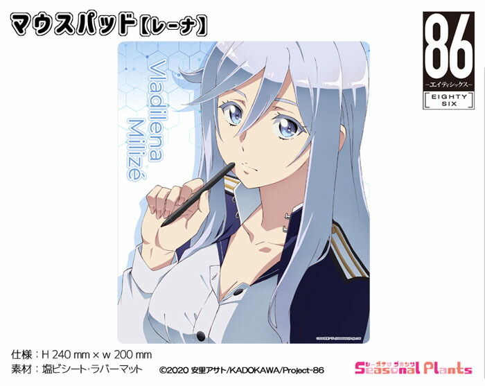 86-エイティシックス- マウスパッド【レーナ】画像