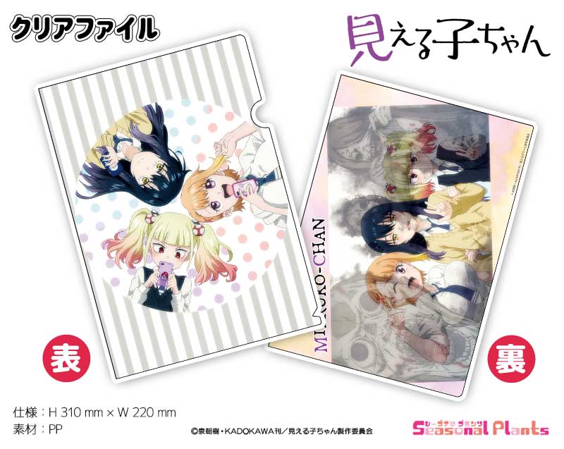 楽天市場】亜人ちゃんは語りたい クリアファイル グッズ : アニメ