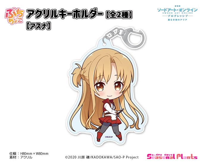 楽天市場】ソードアートオンライン グッズ てくトコアクリル