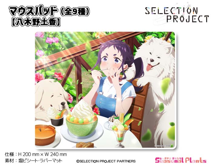 楽天市場】ようこそ実力至上主義の教室へ マウスパッド【堀北鈴音