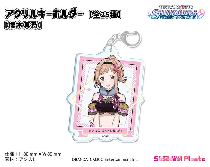 楽天市場】【30％OFF！】 アイドルマスターシャイニーカラーズ