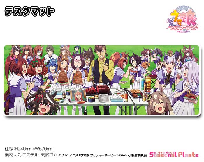 楽天市場 Tvアニメ ウマ娘 プリティーダービー Season 2 デスクマット 21年11月発売 しーぷらショップ