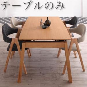 【9日20時～6H★P5倍&最大1500円クーポン】ダイニングテーブル 6人掛け 伸縮 北欧 モダン デザイン ナチュラル 天然木　オーク スライド伸縮式　ダイニングテーブル単品 高さ72 幅140-240