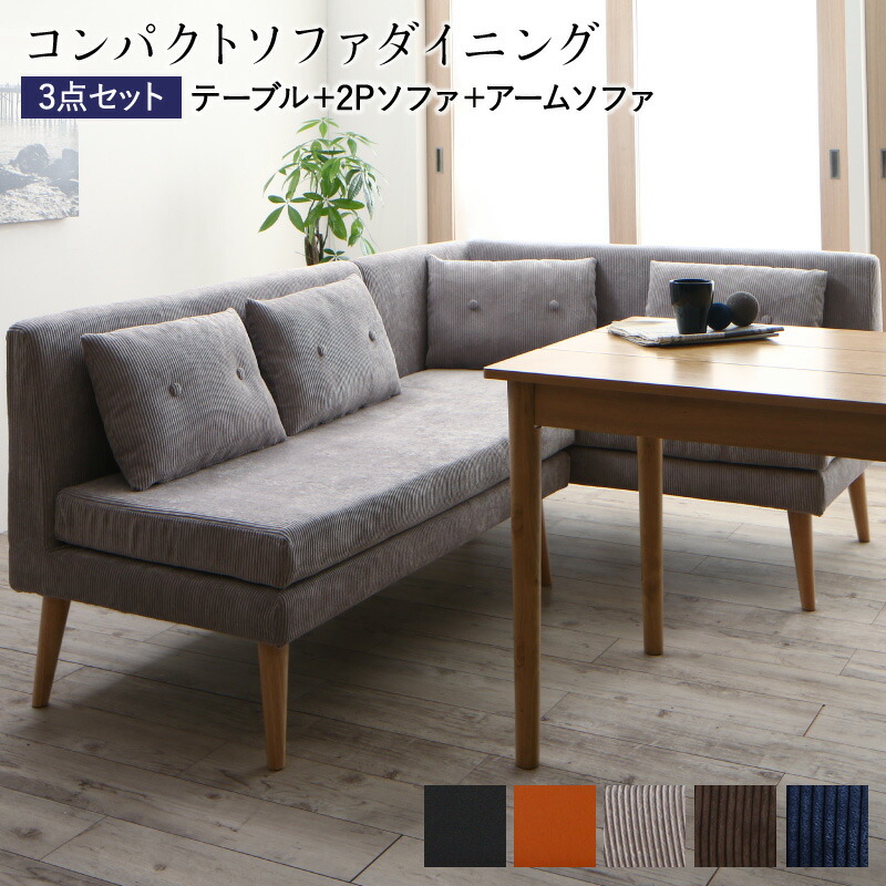 楽天市場】【24日20時～☆P5倍&最大1500円クーポン】ダイニング