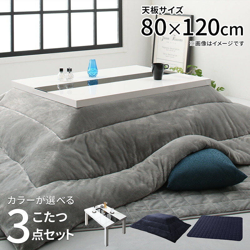 楽天市場 P5倍 12 25 00 23 59限定 こたつセット こたつ こたつテーブル 3点セット ガラス おしゃれ セット おすすめ 洗える 届いてすぐ使える 色展開 白 黒 ウォールナット こたつやぐら 布団セット 掛布団 敷布団 テーブル80 1 収納付きベッド専門