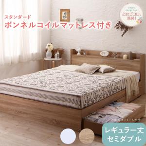 ベッド ホワイト 白 真っ白 かわいい 可愛い 収納ベッド 収納付き 引き出し コンセント 棚 一人暮らし 女性 女子 スタンダードボンネルコイル マットレス付き 専用リネンなし セミダブル Previsaconsultoria Com Br