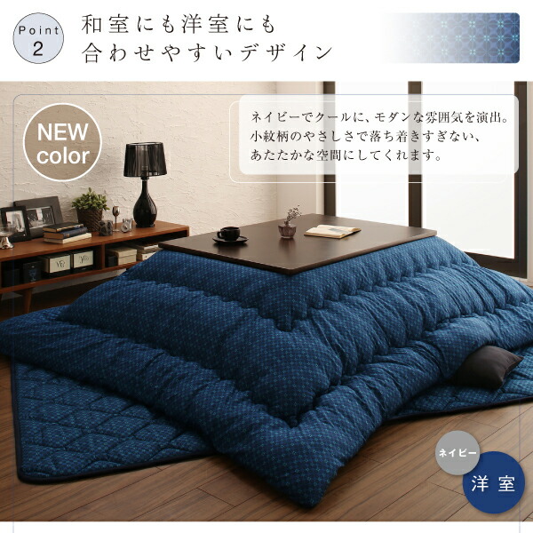 こたつ布団セット小紋柄こたつ布団こたつ用掛け布団4尺長方形(80×120cm)天板対応