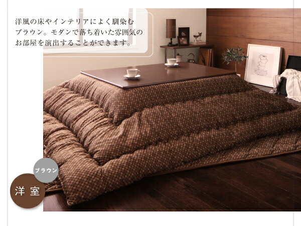 こたつ布団セット小紋柄こたつ布団こたつ用掛け布団4尺長方形(80×120cm)天板対応