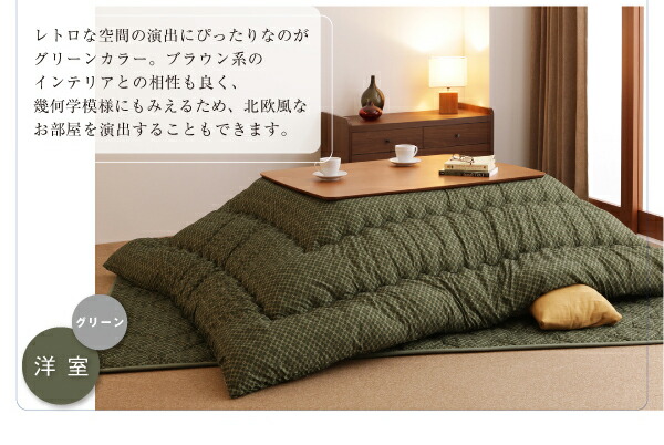 こたつ布団セット小紋柄こたつ布団こたつ用掛け布団4尺長方形(80×120cm)天板対応