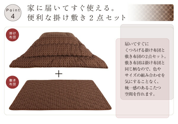 こたつ布団セット小紋柄こたつ布団こたつ用掛け布団4尺長方形(80×120cm)天板対応
