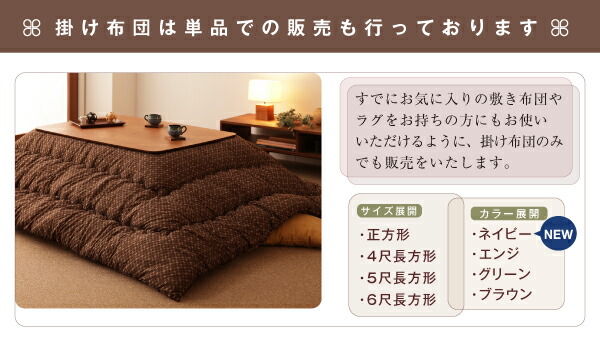 こたつ布団セット小紋柄こたつ布団こたつ用掛け布団4尺長方形(80×120cm)天板対応