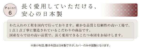 こたつ布団セット小紋柄こたつ布団こたつ用掛け布団4尺長方形(80×120cm)天板対応