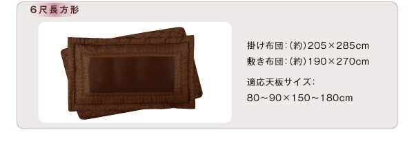 こたつ布団セット小紋柄こたつ布団こたつ用掛け布団4尺長方形(80×120cm)天板対応