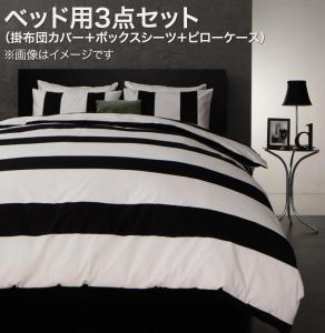 シーツ ボックスシーツ 敷きパッド ベッドパッド タオル コットン 綿100 春 夏 秋 冬 洗える 吸水 速乾 おしゃれ タオル地 布団カバーセット ベッド用 シングル3点セット カラー ブラック