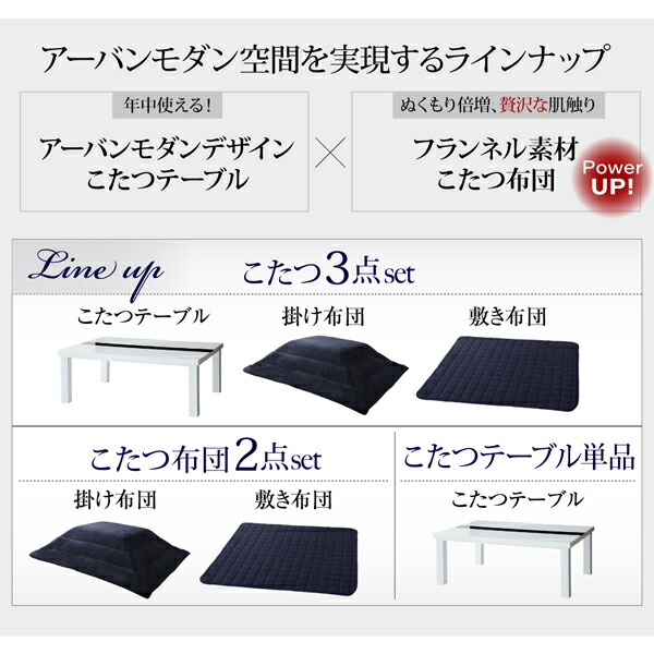 73％以上節約 こたつ 6人 8人 6人掛け こたつテーブル こたつ用 ヒーター 3点セット 鏡面仕上 長方形 75×105cm テーブル ラスターホワイト  布団 ミッドナイトブルー qdtek.vn