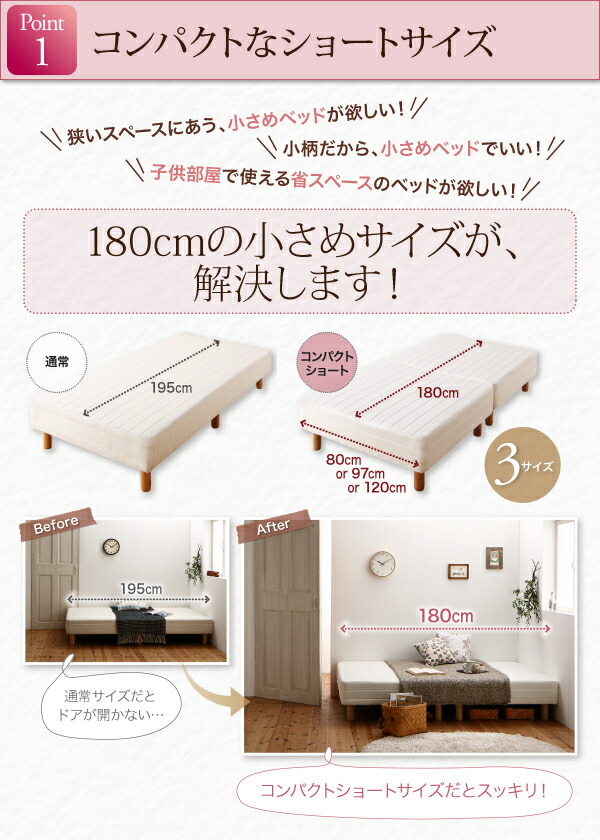ショート丈分割式 脚付きマットレスベッド ボンネル ショート丈 脚15cm お買い得ベッドパッド・シーツは別売り シングル ベッド | eu-agencies.net