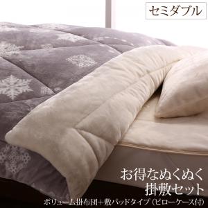 【93%OFF!】 布団 布団セット シングル セミダブル ダブル 掛け布団 布団カバー 枕 シーツ ボックスシーツ ベッドパッド 寝具カラー アンゴラグレー 収納袋 枕カバー付 ボリューム掛 掛敷セット バニラホワイト 敷パッドタイプ セット 93%OFF 布団 布団セット シングル セミダブル ダブル 掛け布団 布団カバー 枕 【お買得!】 シーツ ボックスシーツ ベッドパッド 寝具カラー アンゴラグレー 収納袋 枕カバー付 ボリューム掛 掛敷セット バニラホワイト 敷パッドタイプ セット
