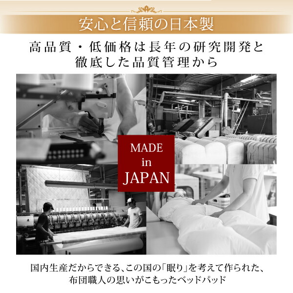 敷きパッドパッド一体型ボックスシーツ寝心地が進化する・V-LAPニットベッドパッドセミダブル