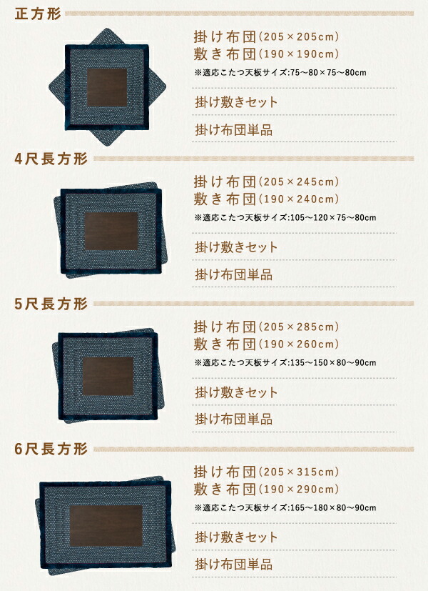 市場 こたつ布団 8人 6人 4尺長方形 6人掛け こたつ用掛け布団 こたつ