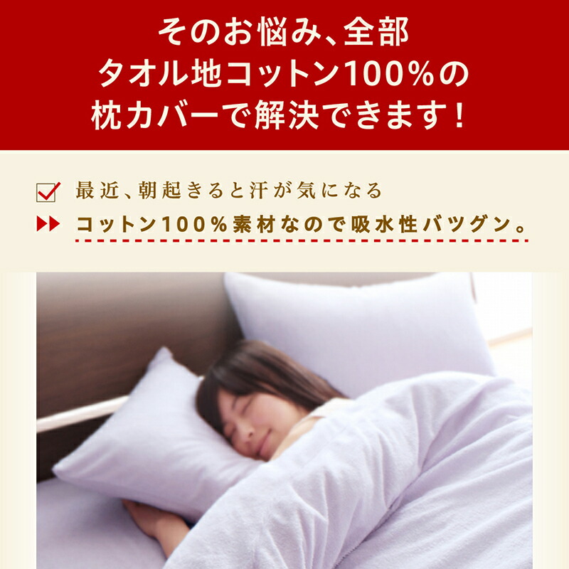 枕カバータオル地コットン100%タオル地コットン100%枕カバー枕カバー4枚組