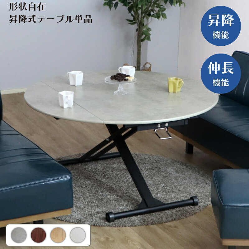 SALE‼️美品　昇降式ダイニング　テーブル 通常WEB価格24800円】昇降テーブル シルビア ブラウン【別送品