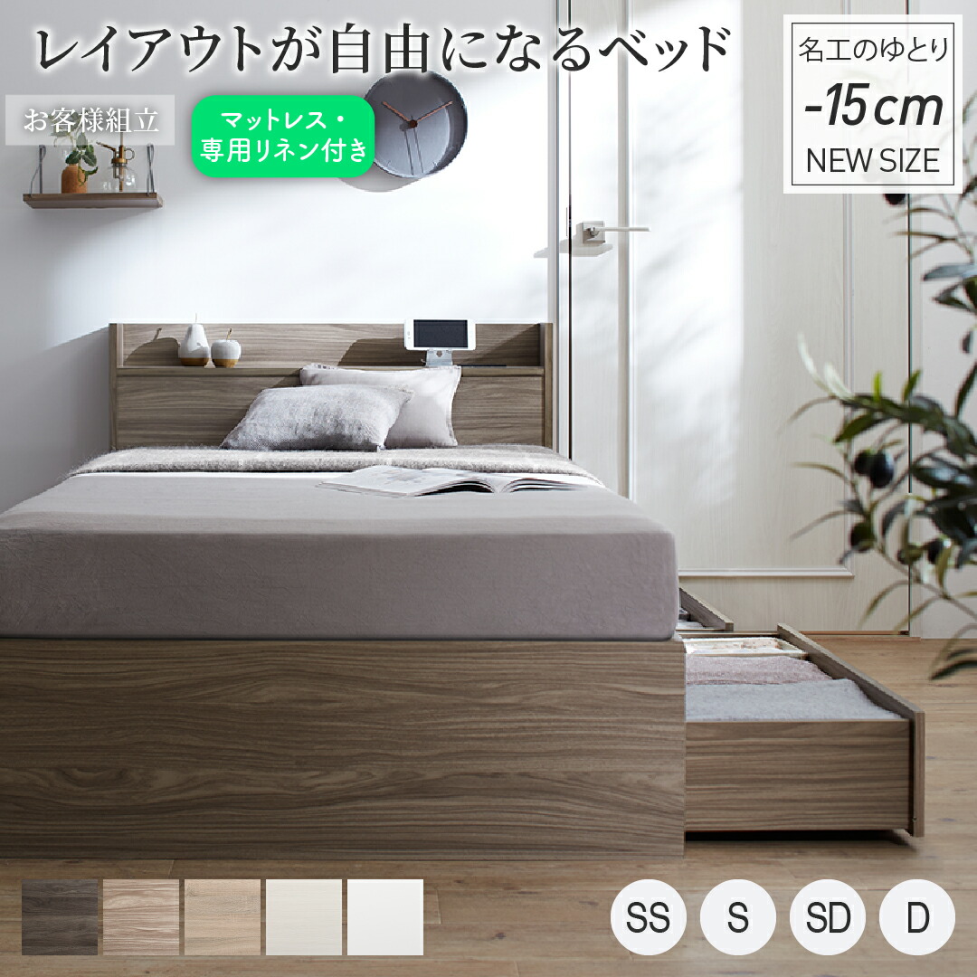 【マラソン★最大1500円クーポン】ベッド コンパクト 省スペース シングルベッド セミシングルベッド セミダブルベッド ダブルベッド 収納付き ベット ショート 180cm 収納 宮付 グレー 白 おしゃれ マットレス付き セミシングル シングル セミダブル ダブル コンパクト