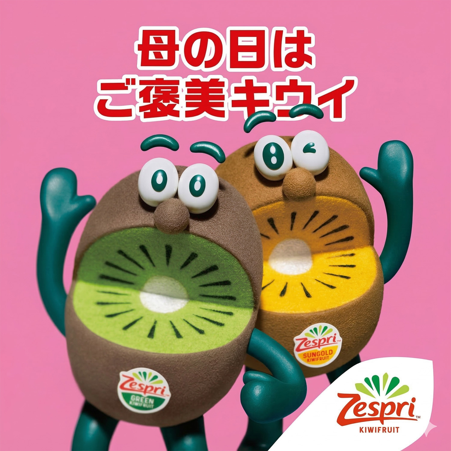 ゼスプリ＞ルビーレッドキウイ 1kg/2kg/5.5kg｜ニュージーランド産