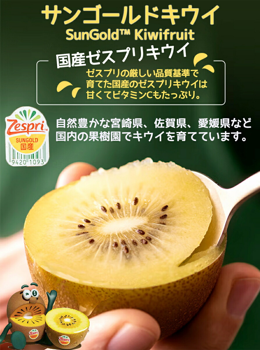 【楽天市場】【3日以内発送】<ゼスプリ>国産サンゴールドキウイ 約3kg 大玉 25~27玉入 佐賀・愛媛・宮崎県産 秀品 新鮮ゴールデン ...