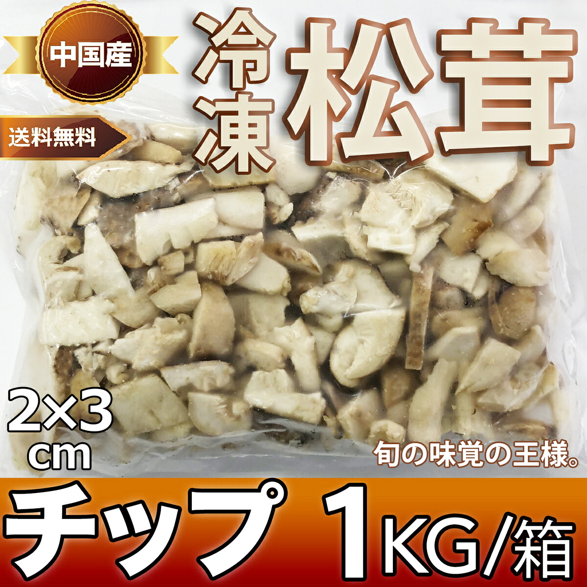 楽天市場 日本料理 太月の作る ブータン松茸だらけご飯 薄口 濃口 1合 各1袋ずつ 料亭 たげつ ミシュラン まつたけご飯 お取り寄せ ご飯の素 炊き込みごはん まつたけご飯 時短 料理 G Call 食通の定番 お取り寄せ