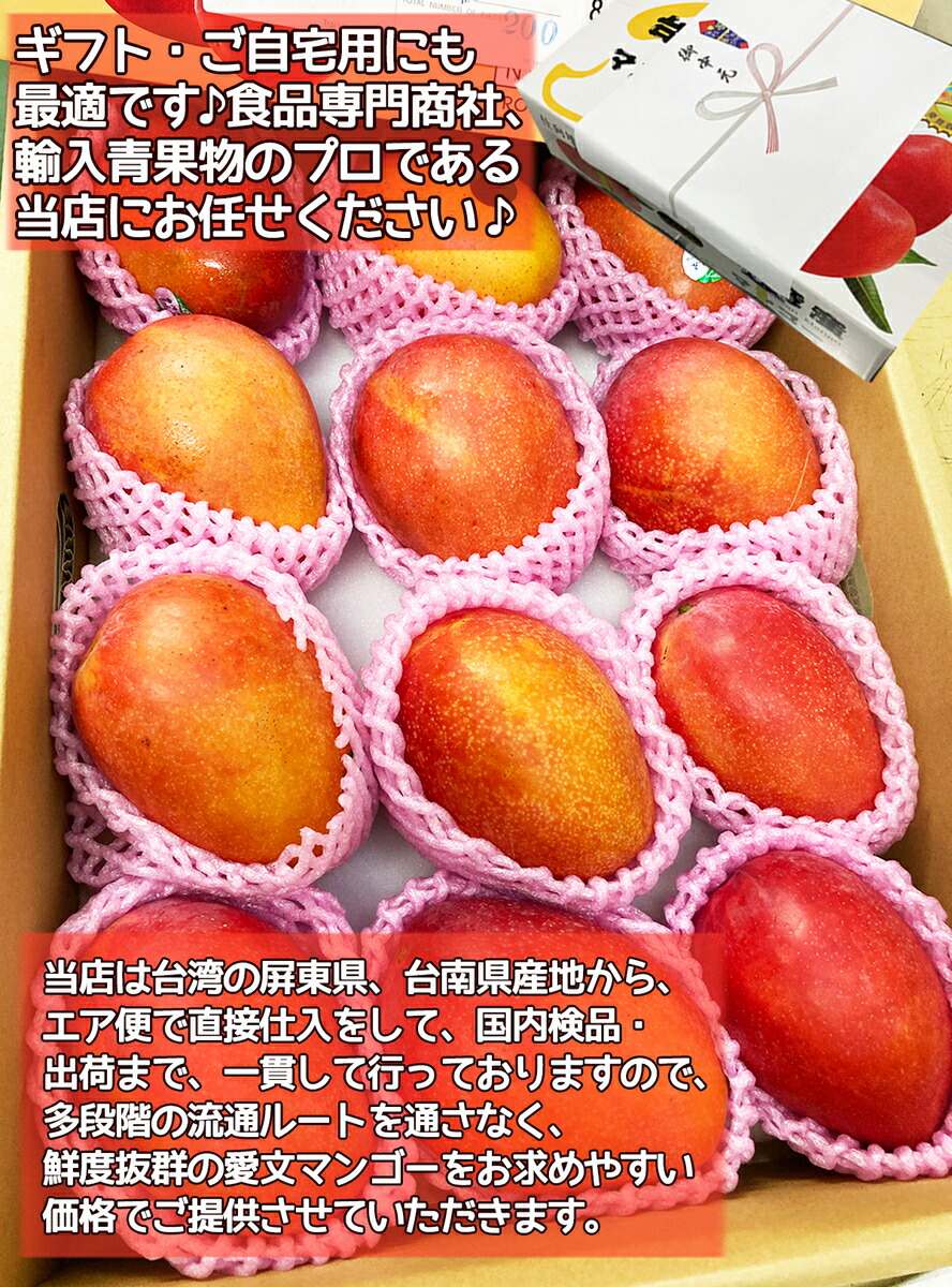 完熟台湾マンゴー 特選アップルマンゴー 5kg 2.5kg 化粧箱入り 大玉 中
