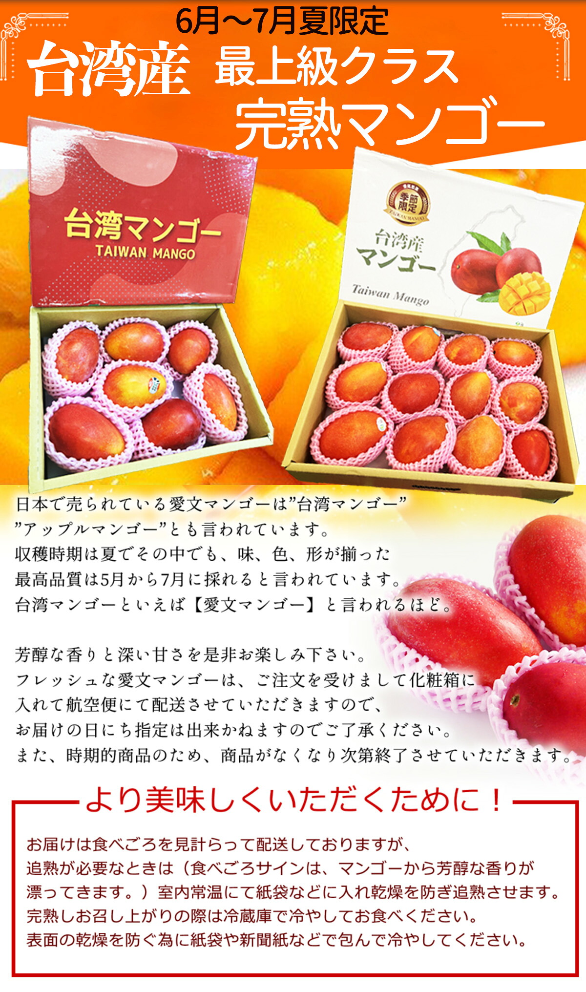 完熟台湾マンゴー 特選アップルマンゴー 5kg 2.5kg 化粧箱入り 大玉 中