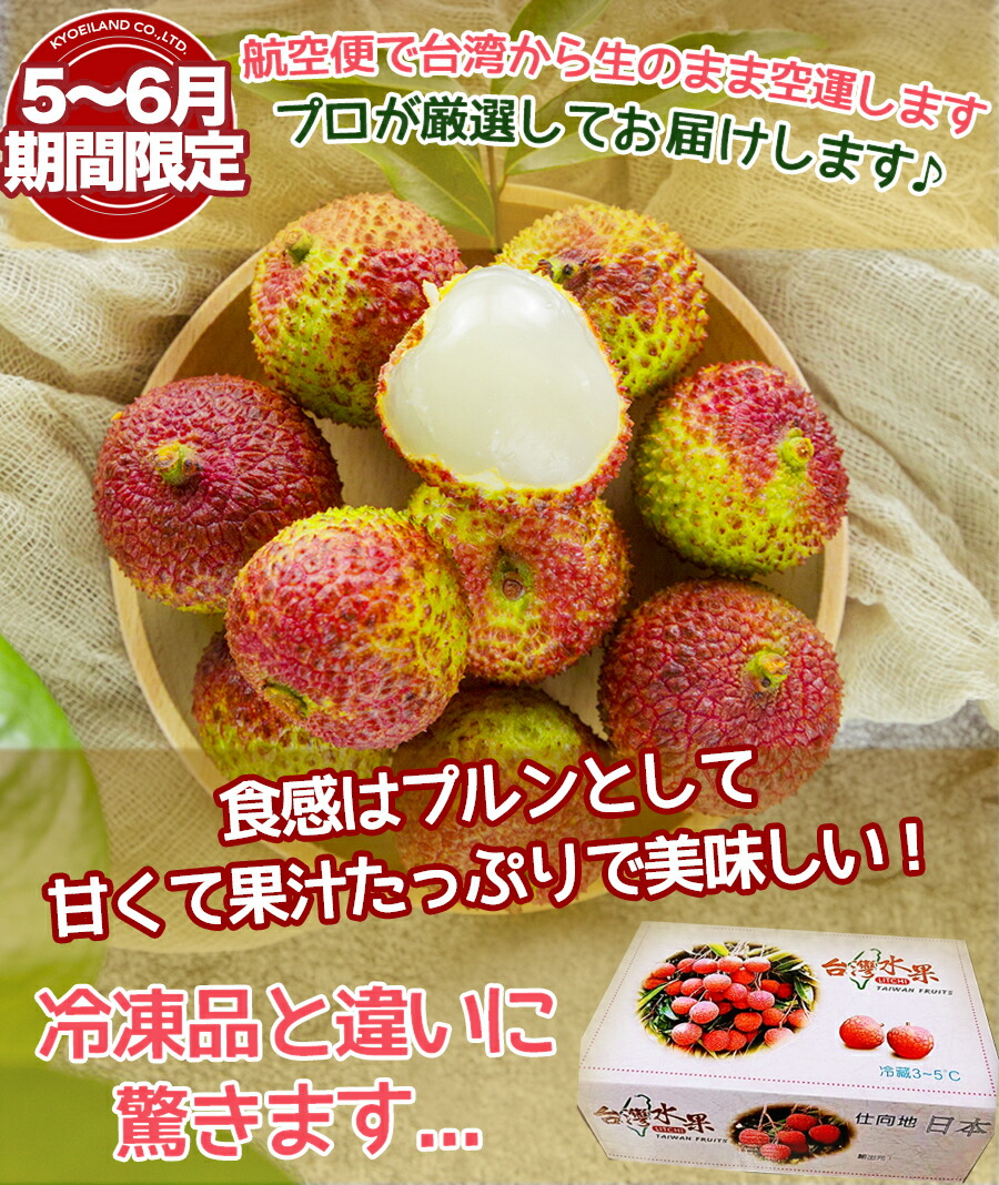 沖縄県産 Fresh生ライチ2kg +100g(おまけ) - メルカリ