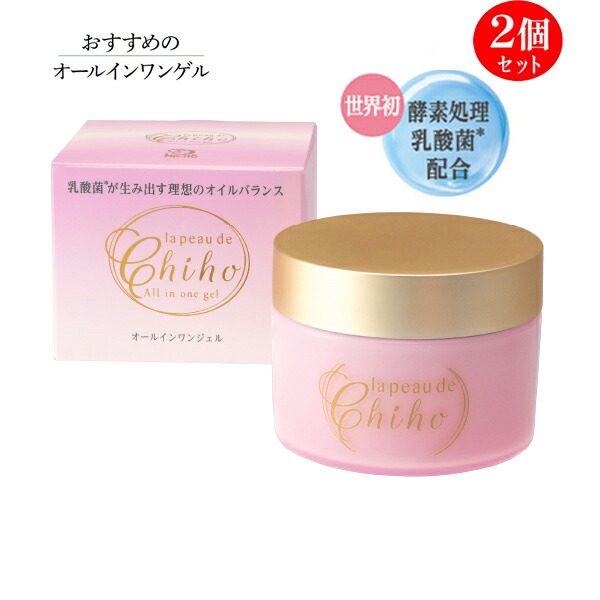 オールインワンかざり付ける品 ラポーテ チホ オールインワンジェル エンザイム取り計らう乳酸菌練り合わせる 乳酸菌 美容 コスメ ジェル 美容液 かざり付ける水 皮膚軟化剤 乳状液 素はだ世話をする コラーゲン ヒアルロン酸練り合わせる ニチニチ製薬  差し上げ物【ラポーテ チホ lapeau de chiho All インチ one gel・2箱仕掛ける】