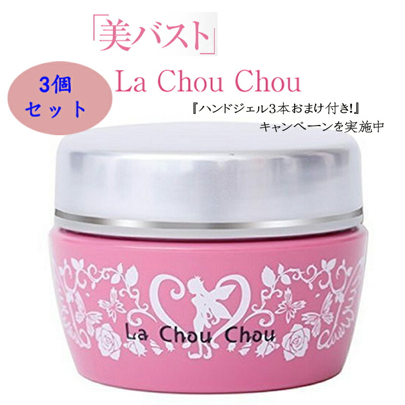 楽天市場】バスト・フォルム・ジェル130ml（バスト用美容ジェル