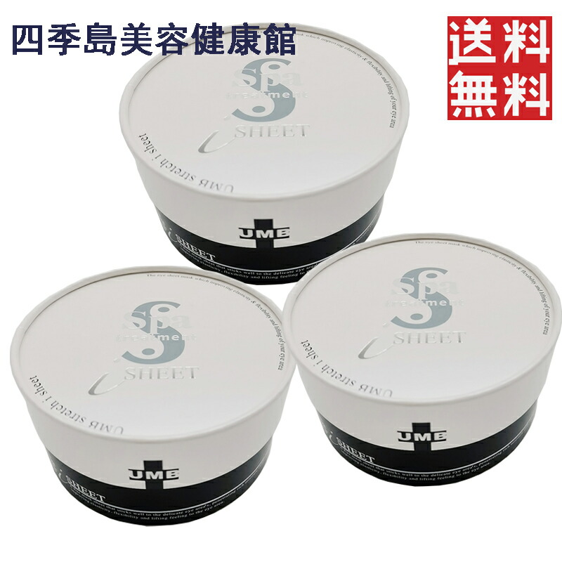 楽天市場】spa treatment スパトリートメントUMB（アンビ） ストレッチ